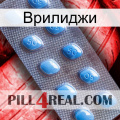 Врилиджи viagra3